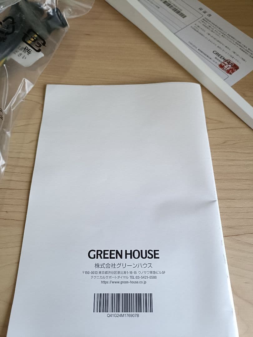 グリーンハウス 23.8インチ PCモニター GH-ELCG238B-WH