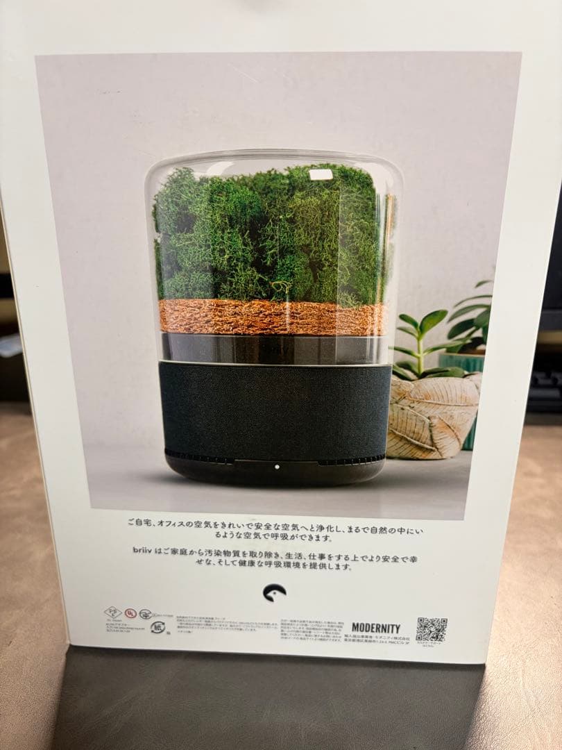 BRIIV 空気清浄機