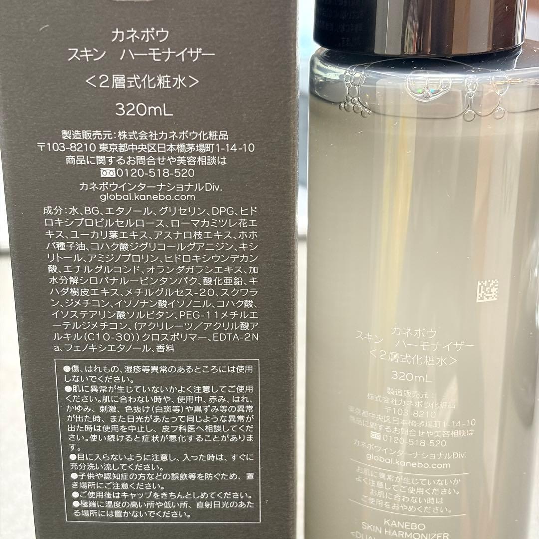 カネボウ スキンハーモナイザー 320ml