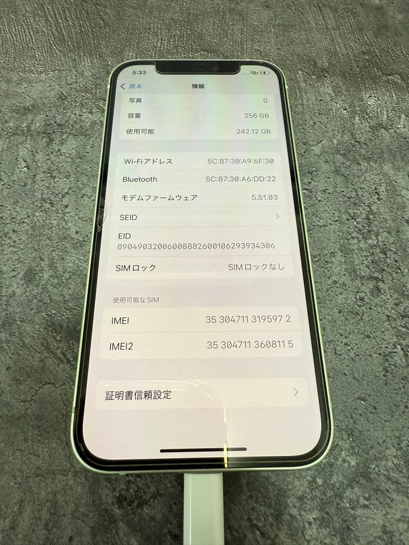 iPhone12 256GB グリーン SIMフリー 美品 箱あり