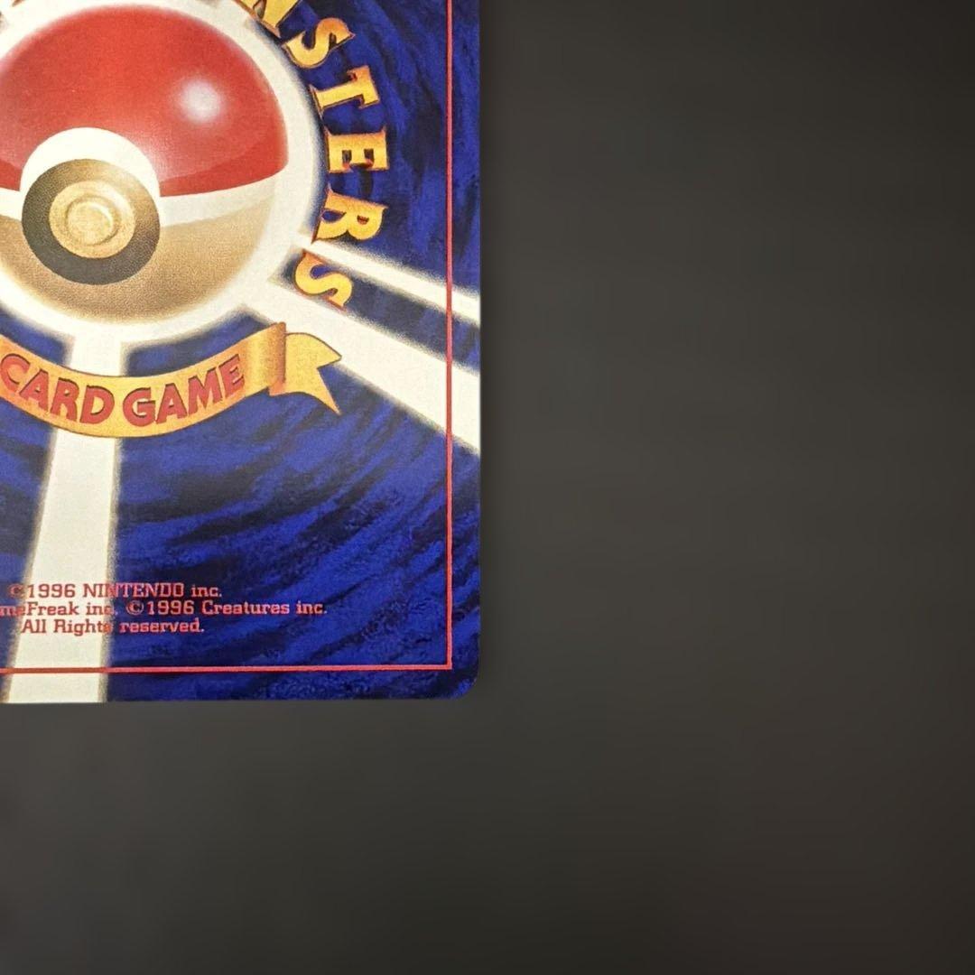 ポケモンカード 旧裏　ピカチュウ　ポケモンジャングル