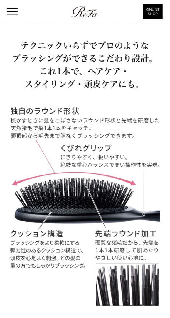 ReFa BRISTLE リファブリッスル　ヘアブラシ