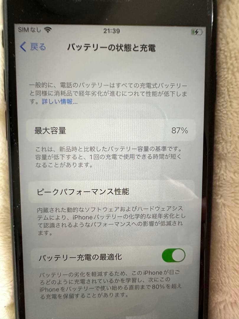 Apple iPhone SE (第2世代) ブラック 64GB 保護フィルム付
