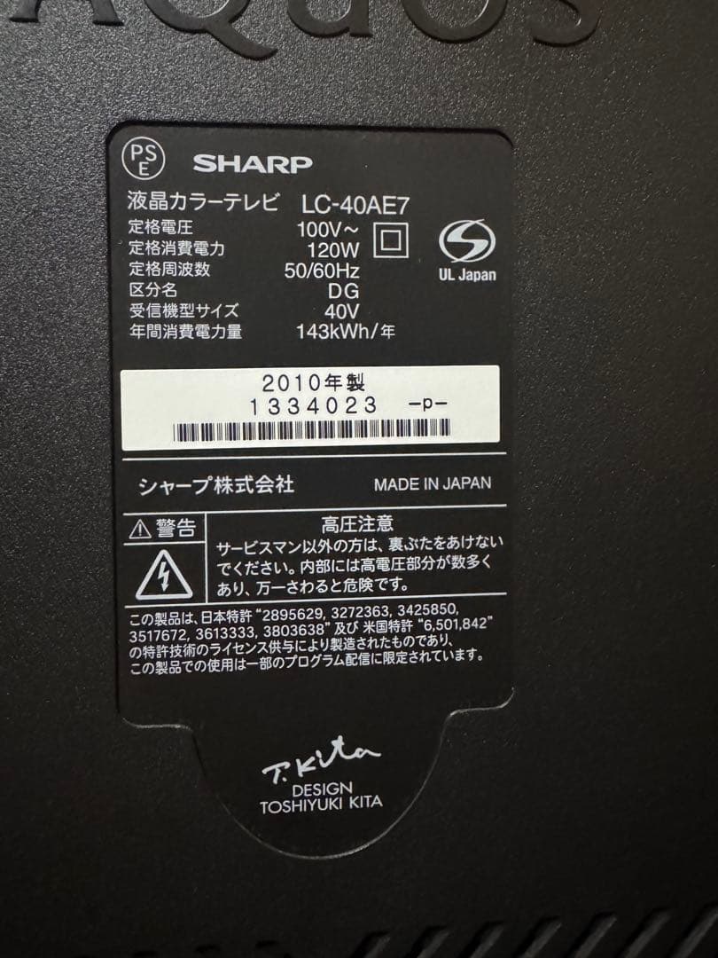 SHARP AQUOS 液晶カラーテレビ LC-40AE7 2010年製