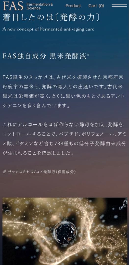 最終値下げ！！FAS⭐️ザブラックエッセンス　200㎖