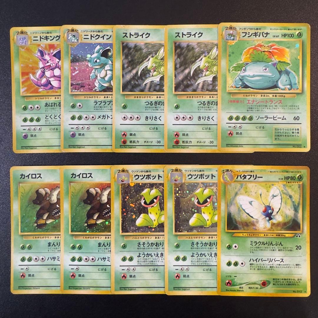 ポケモンカード　旧裏　キラ　180枚　まとめ売り