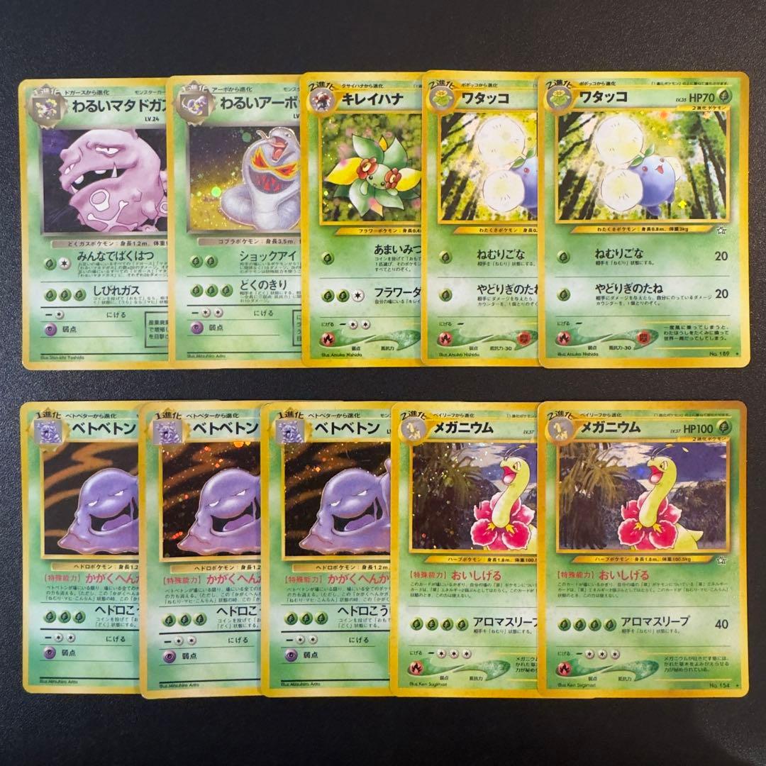 ポケモンカード　旧裏　キラ　180枚　まとめ売り