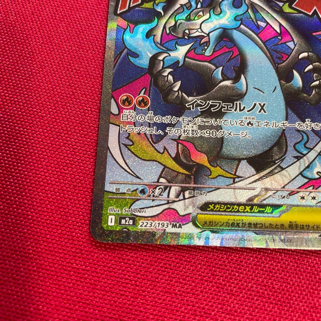 な*み様 超美品【PSA10濃厚】メガリザードンXex MA