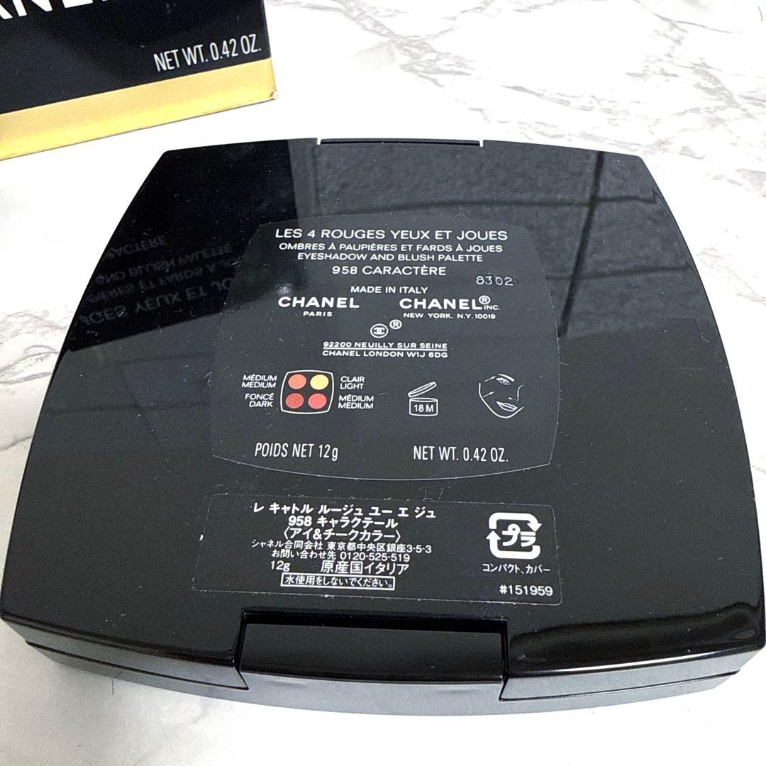 シャネル レキャトル ルージュ ユー ジュ 958