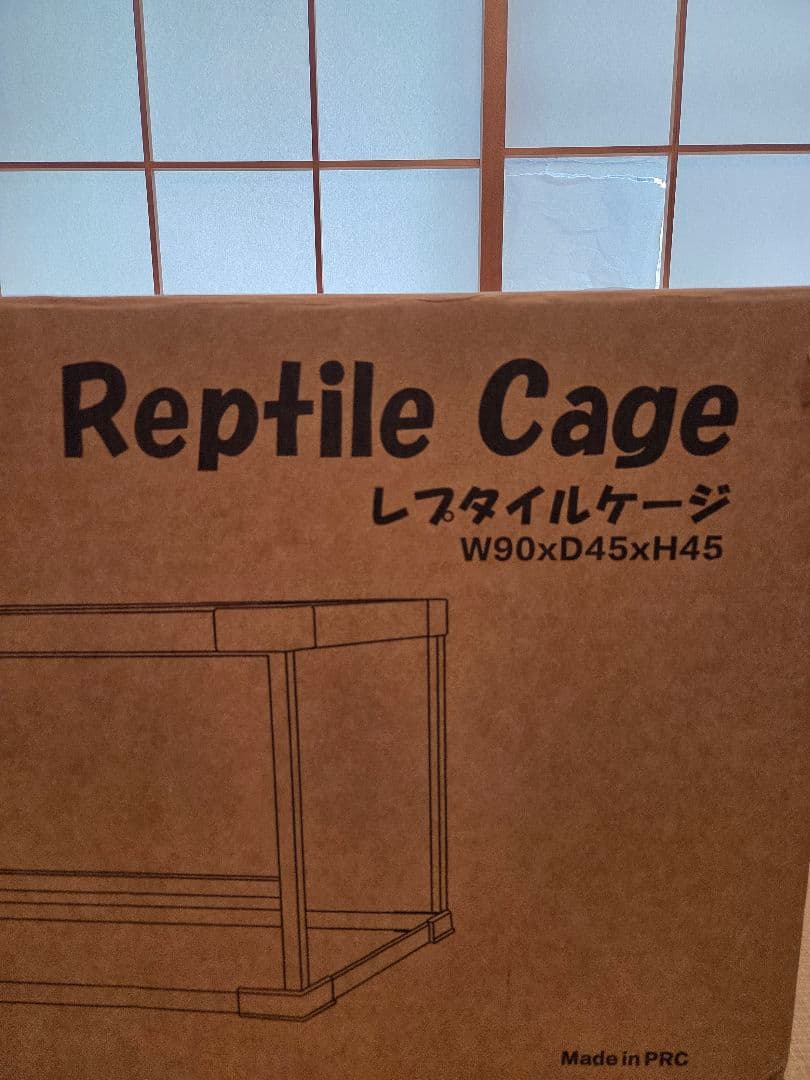 爬虫類倶楽部 レプタイルケージ 90×45×45