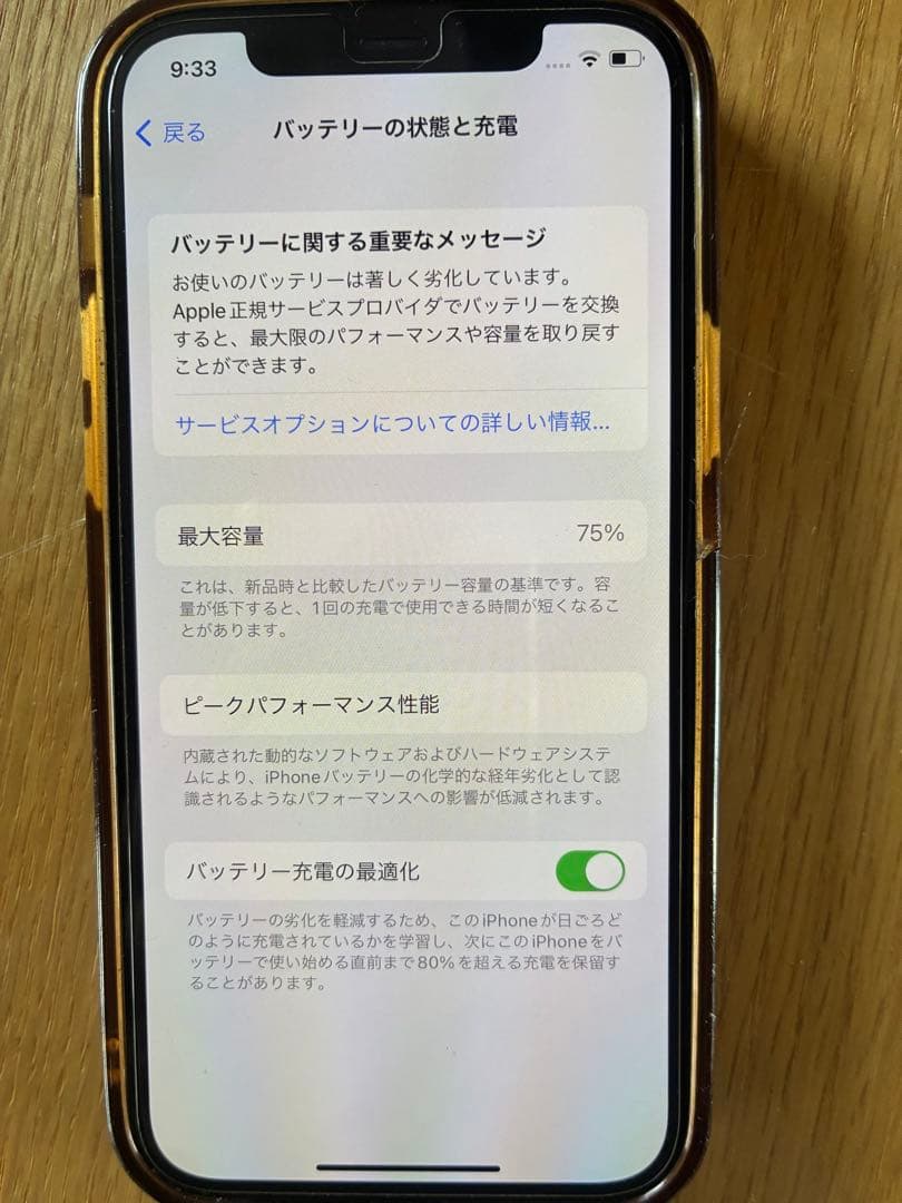 iPhone12 本体 64GB ブラック　付属品全てあり