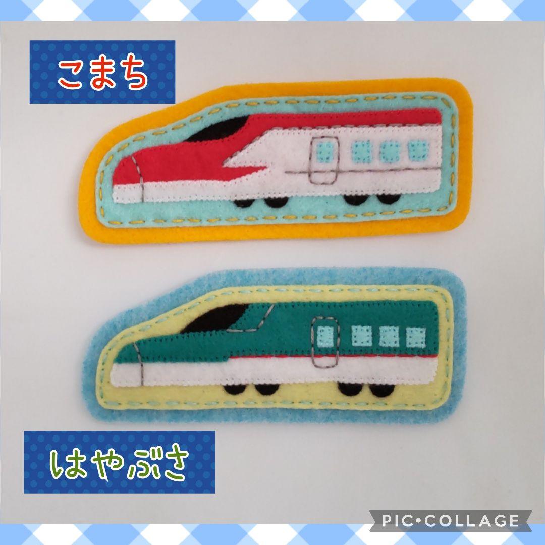 フェルトワッペン☆入園準備☆