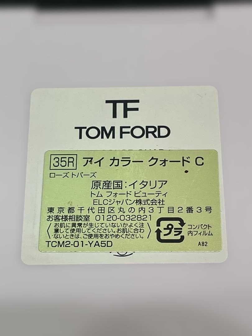 35R アイカラークオードC ローズトパーズ イタリア トムフォードビューティ
