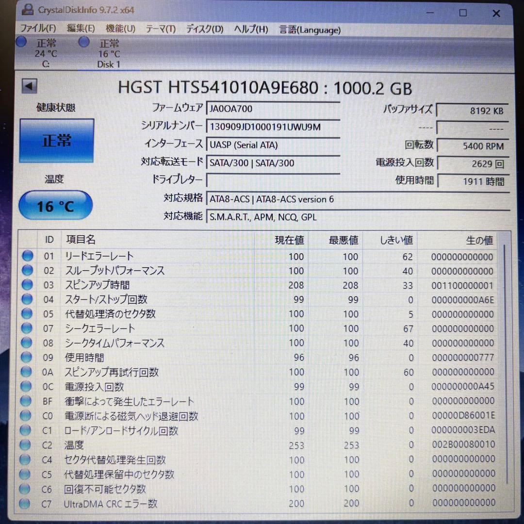 【1TB】【お買い得5個セット‼】★動作良好★2.5インチ★内臓HDD★