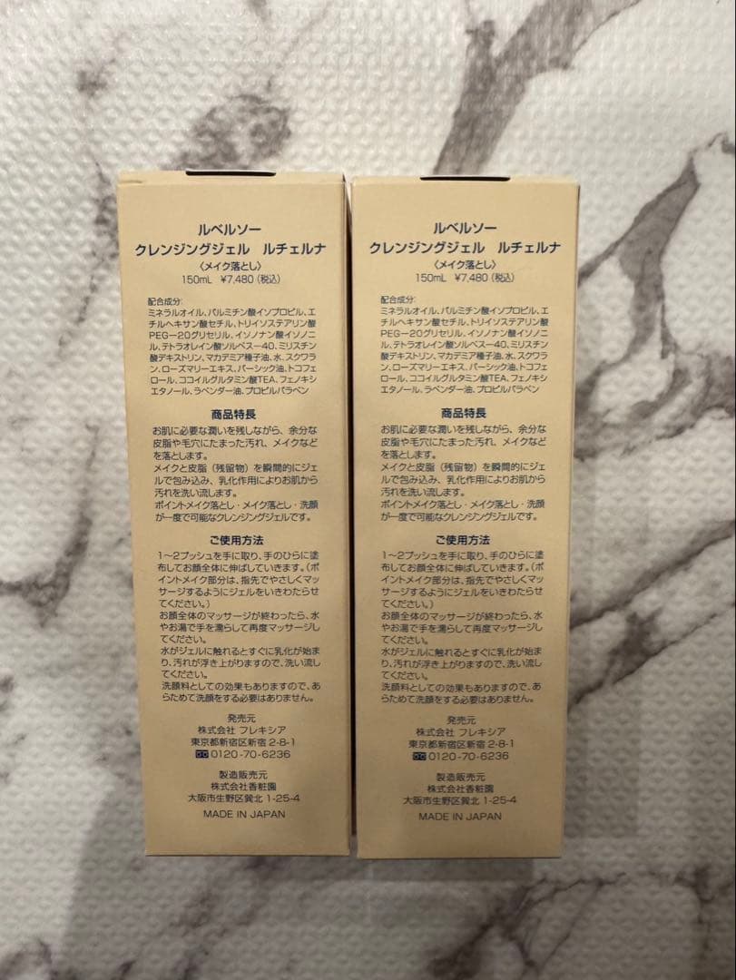 LeBerceau ルベルソー クレンジングジェル 150mL 2本セット
