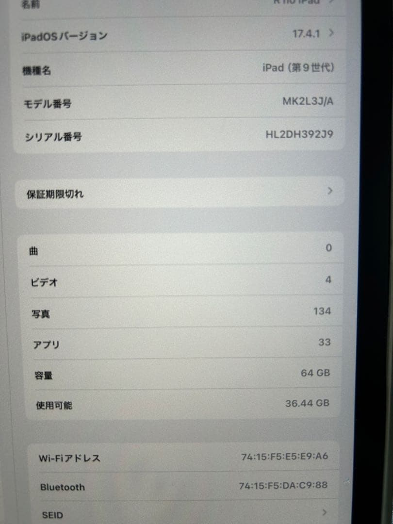 Apple iPad(第9世代)シルバー 本体 箱付き WiFiモデル