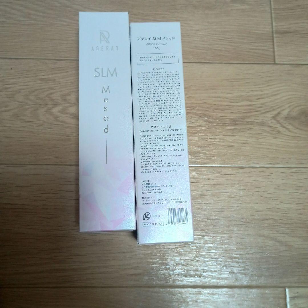 アデレイSLMメソッド脂肪溶解クリ一ム2本セット