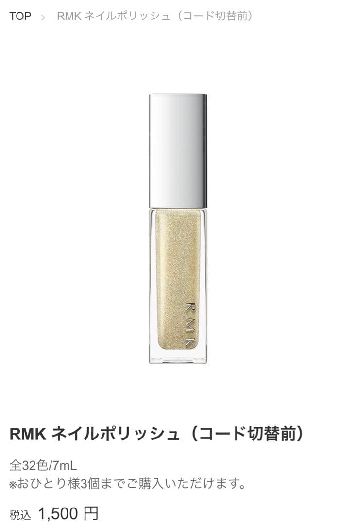 RMK ネイルポリッシュ 02、07、26、28、30、トップコート