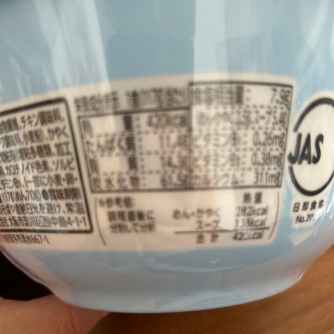 山岡家 カップラーメン 特味噌