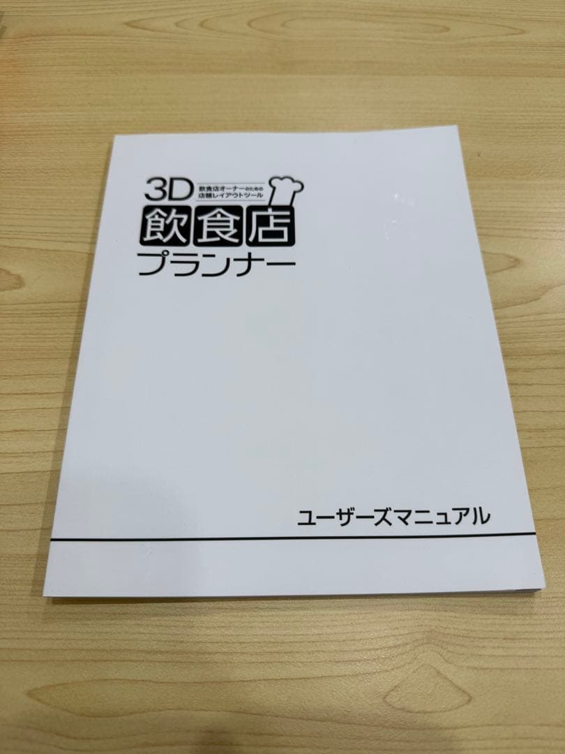 3D飲食店プランナー Windows 11 MEGASOFT