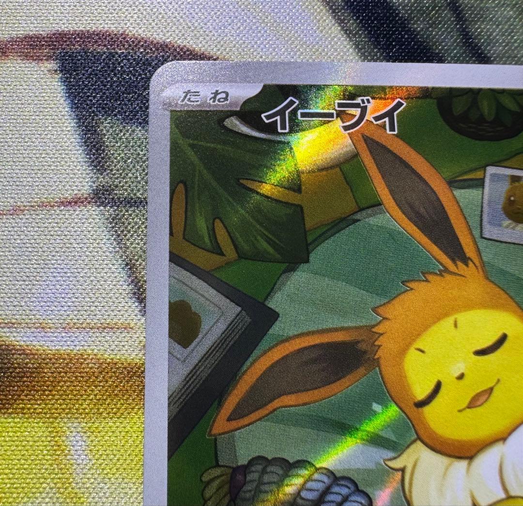ポケモンカード イーブイ スタートデッキ100 ar 755/742