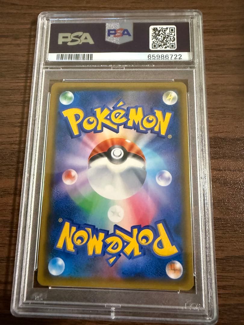 【PSA10】ピカチュウ　トイザらス限定プロモ　276/sm-p
