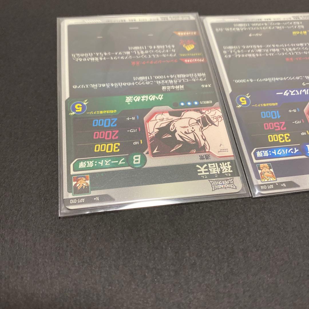 ドラゴンボールスーパーダイバーズ アドバンスパック 孫悟天 トランクス　パラレル