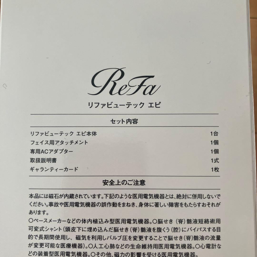 リファ　ビューテックエピ