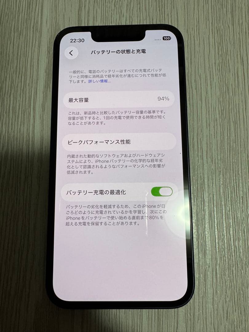iPhone 13 MINI 256GB SIMフリー