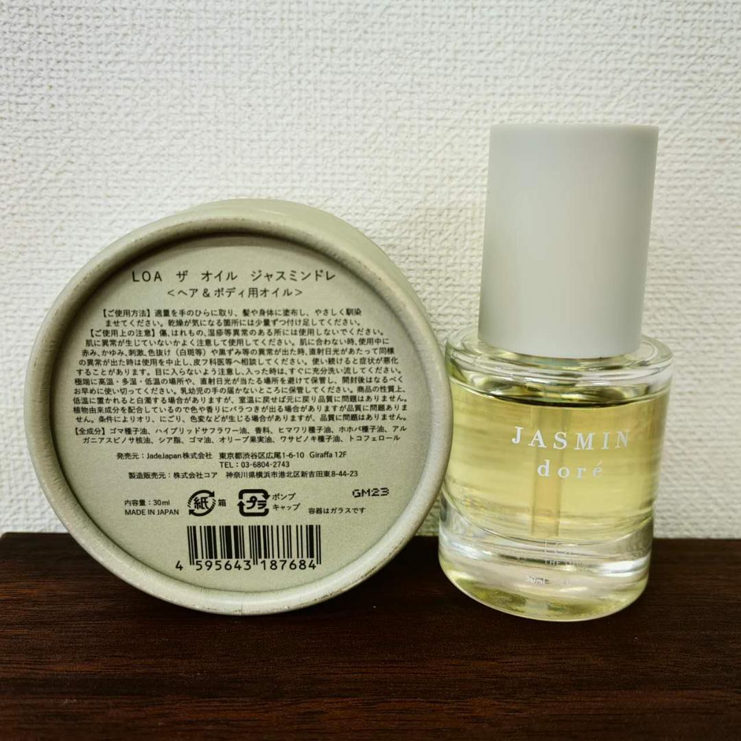 LOA アロマオイルセット 3本セット