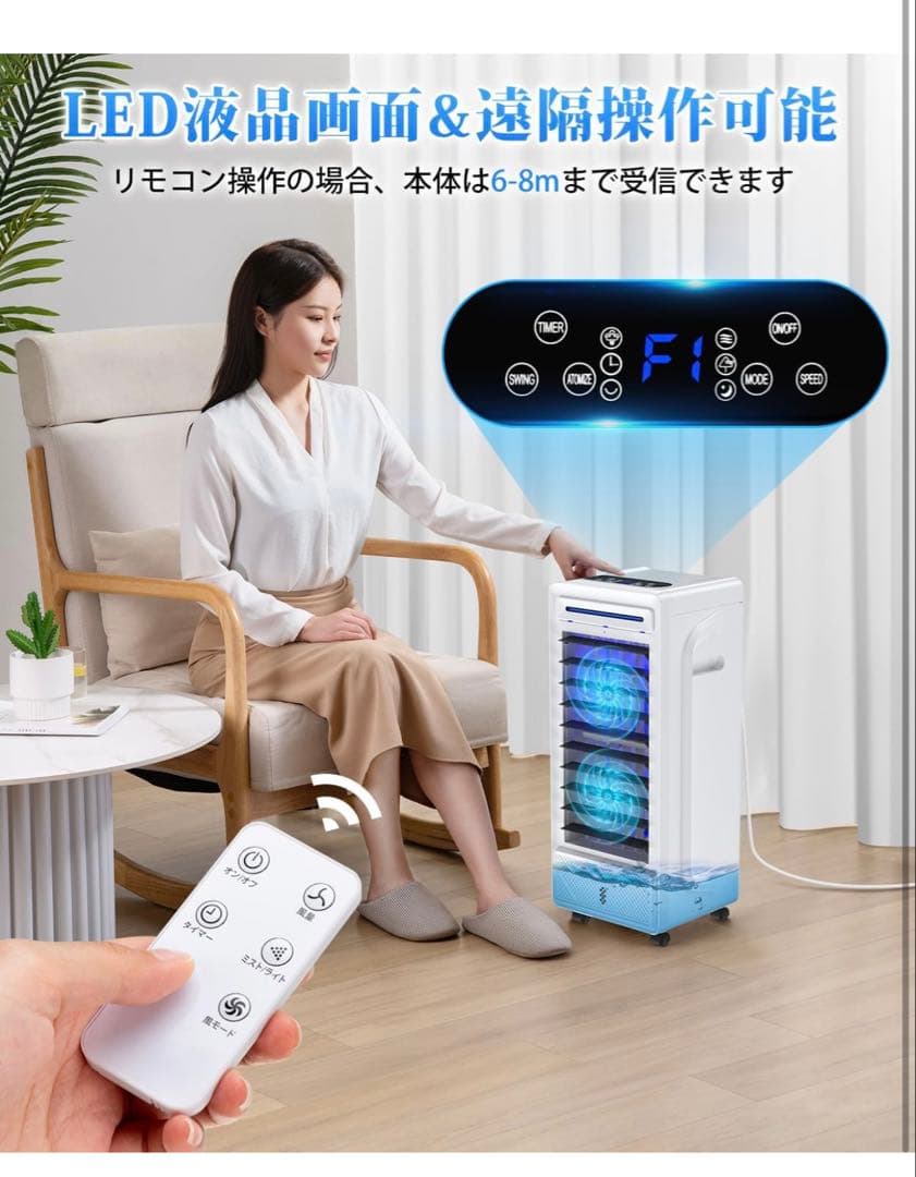 冷風機 冷風扇【2025夏新販売 デュアルファン設計&強冷感up】 冷風扇風機