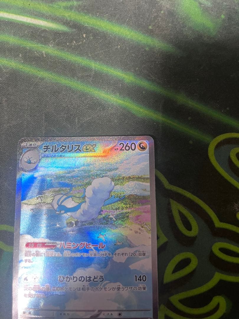 センタリング良好　ポケモンカード　チルタリス　ex sar