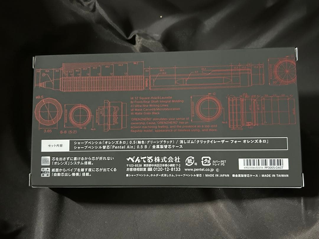 ORENZNERO オレンズネロ 0.5 限定色 グリーンブラック