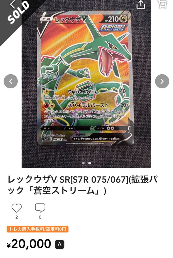 次52分頃！残り2点！！ありがとうございました！！
