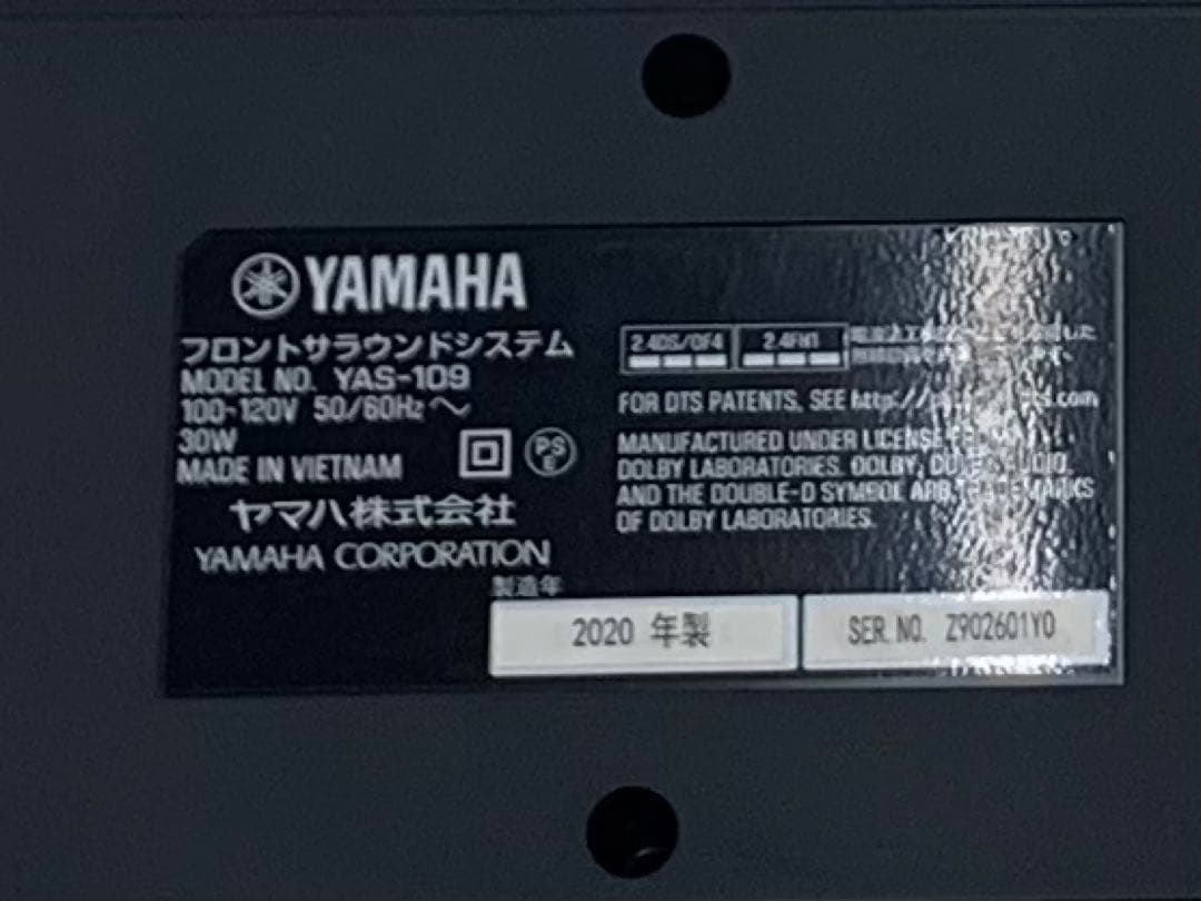 YAMAHA YAS-109 サウンドバー