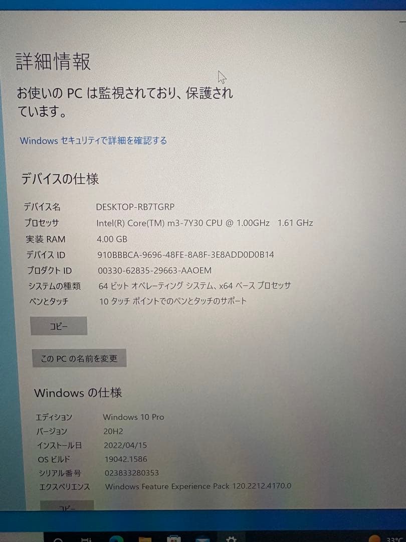 surface Pro本体