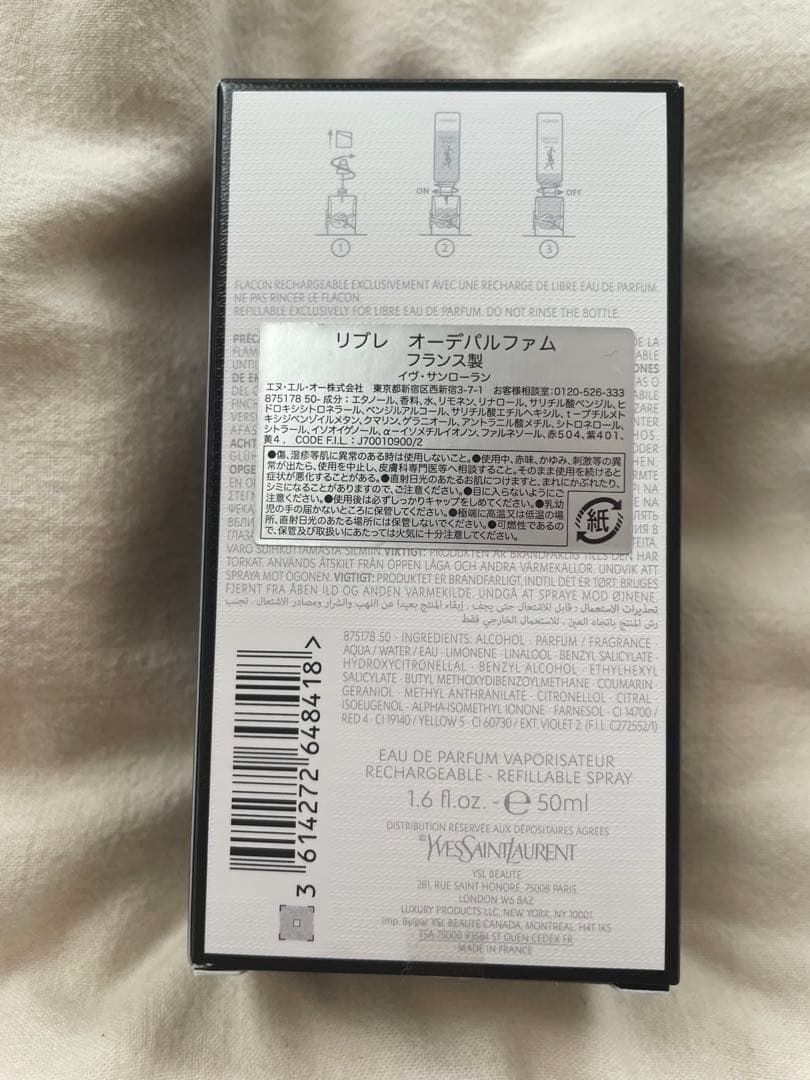 イブサンローラン　リブレ　オーデパルファム　50ml