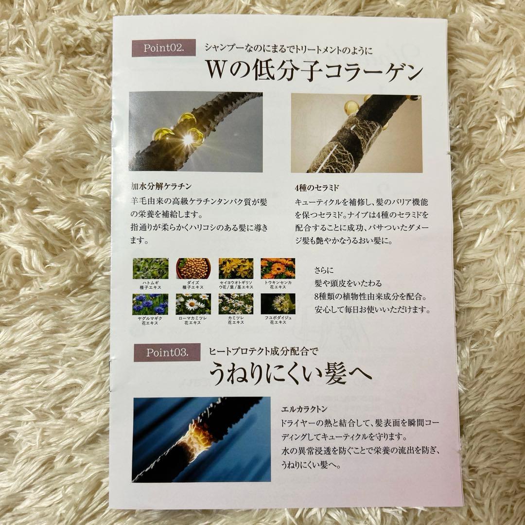 Na.be ナイブ カラーシャンプー＆アウトバストリートメント モカブラウン②