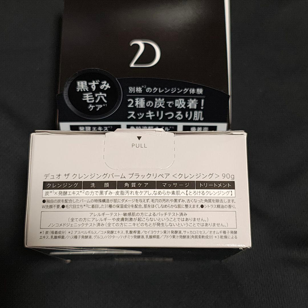 デュオ ザ クレンジングバーム ブラックリペア 90g ４個