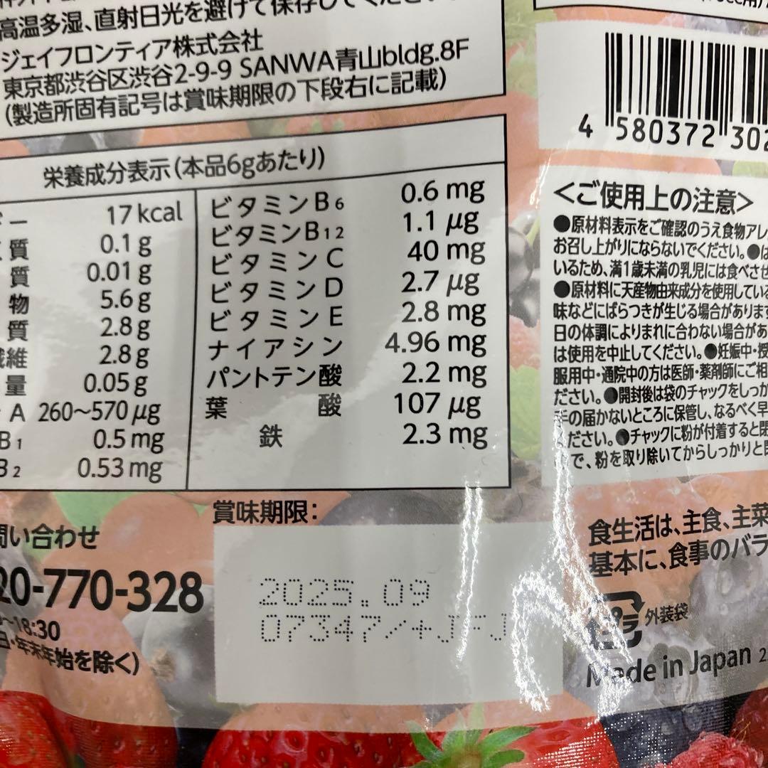 もぎたて生スムージー 180g 4袋セット