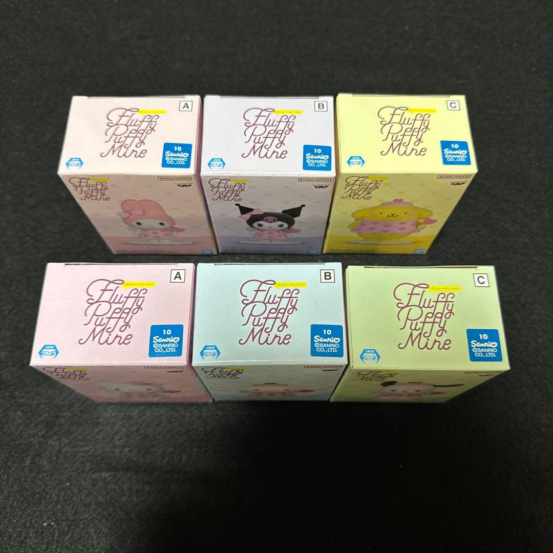 サンリオ Fluffy Puffy Mine コンプリートセット 最安値 ⑤