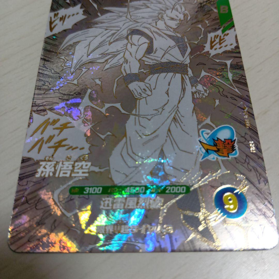 悟*空様 ドラゴンボールスーパーダイバーズアドバンスパック　 孫悟空　GDR