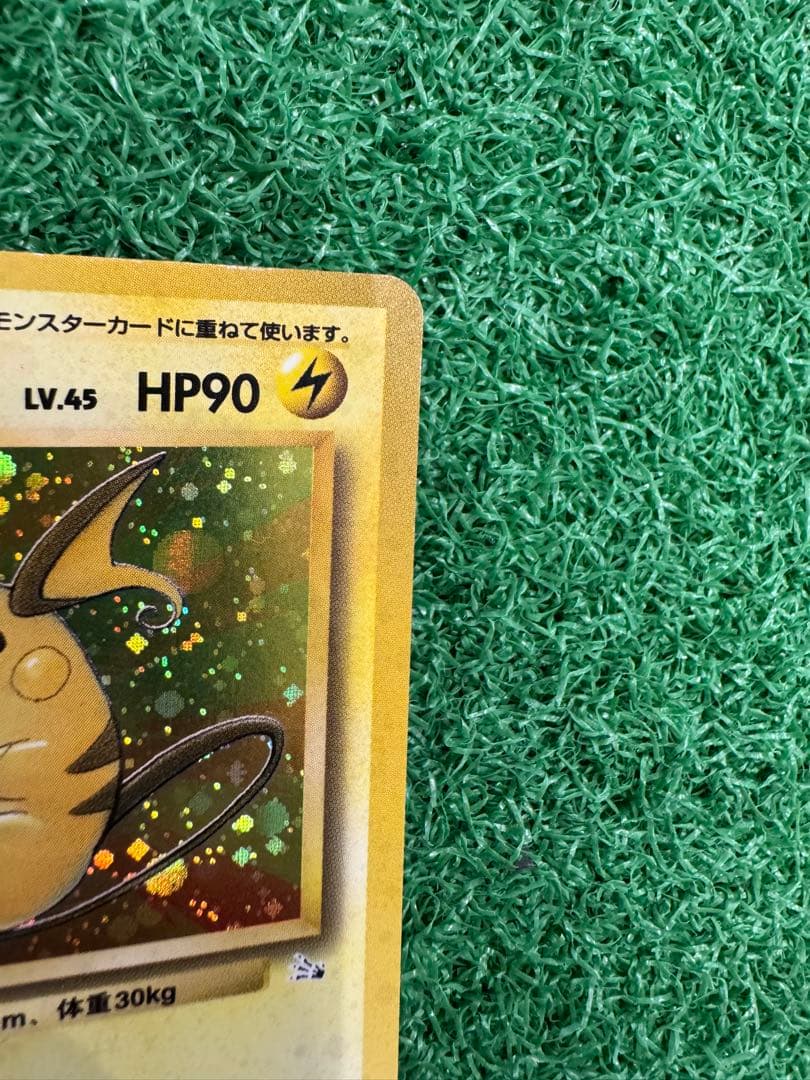 ライチュウ ★ 第3弾拡張パック 化石の秘密