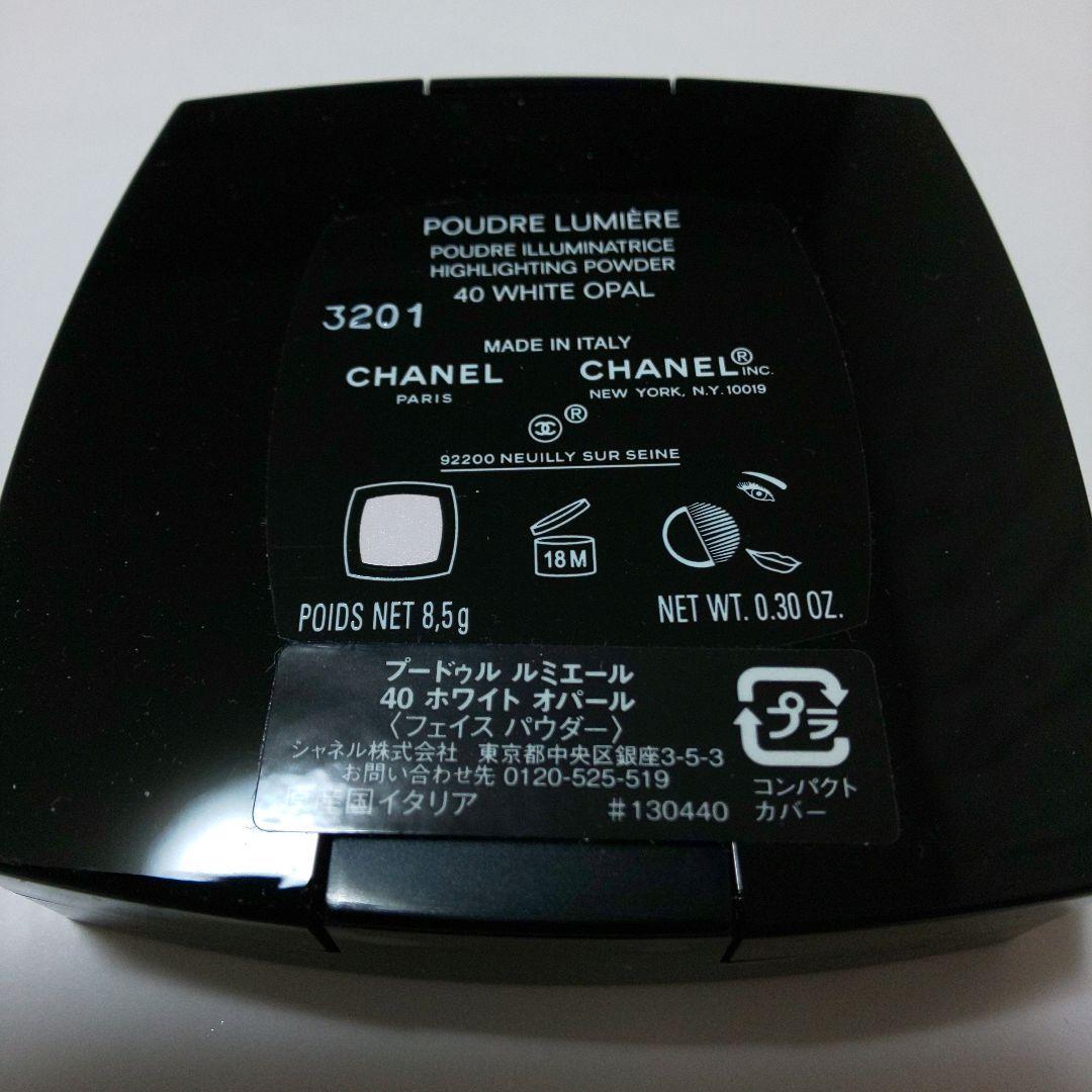 CHANEL シャネル プードゥル ルミエール 40 ホワイト オパール