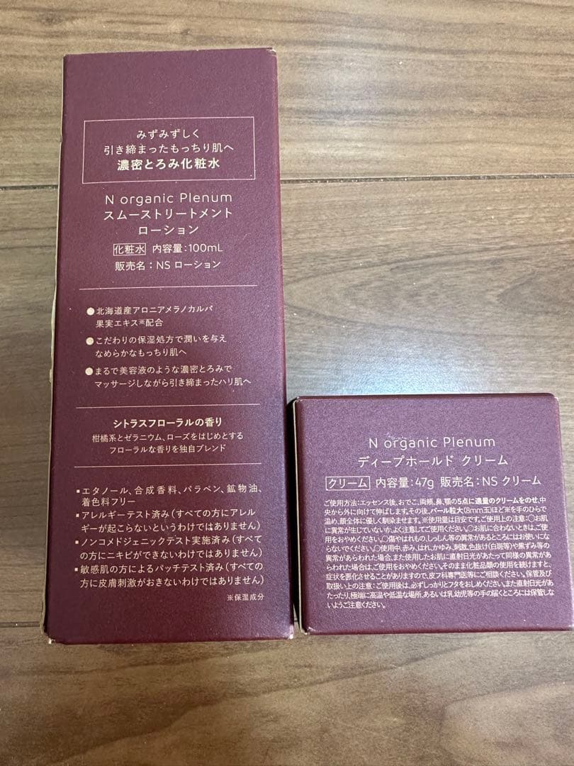 N organic Plenum 化粧水　クリーム