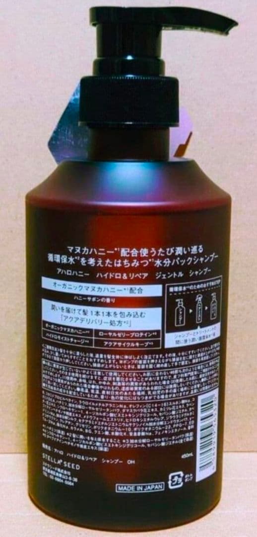 アハロハニー　ハイドロ＆リペア　ジェントル　シャンプー　トリートメント