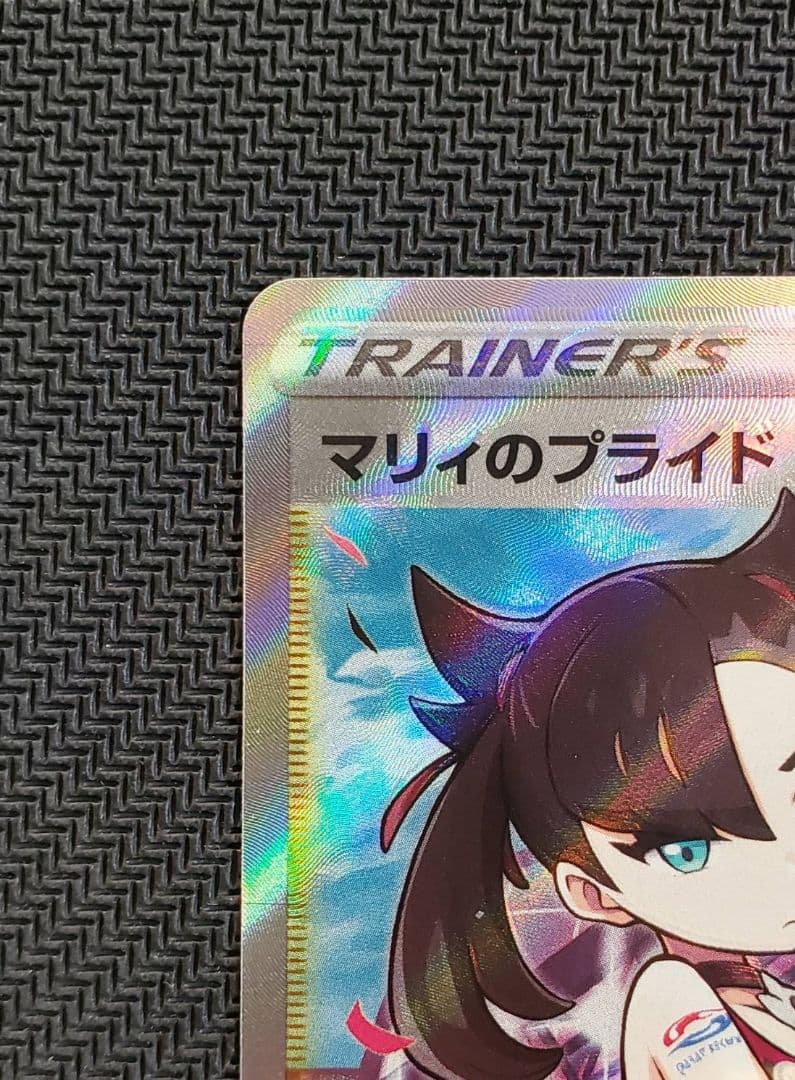 美品 魂抜けエラー マリィのプライド sr ポケモンカード スタートデッキ100