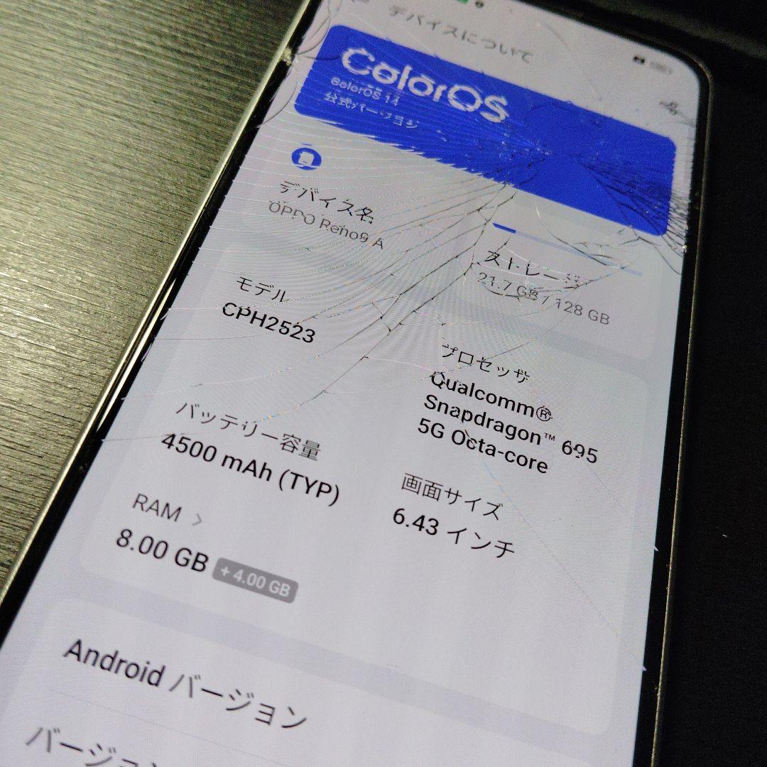 OPPO Reno 9A 128GB 8GB 画面割れあり