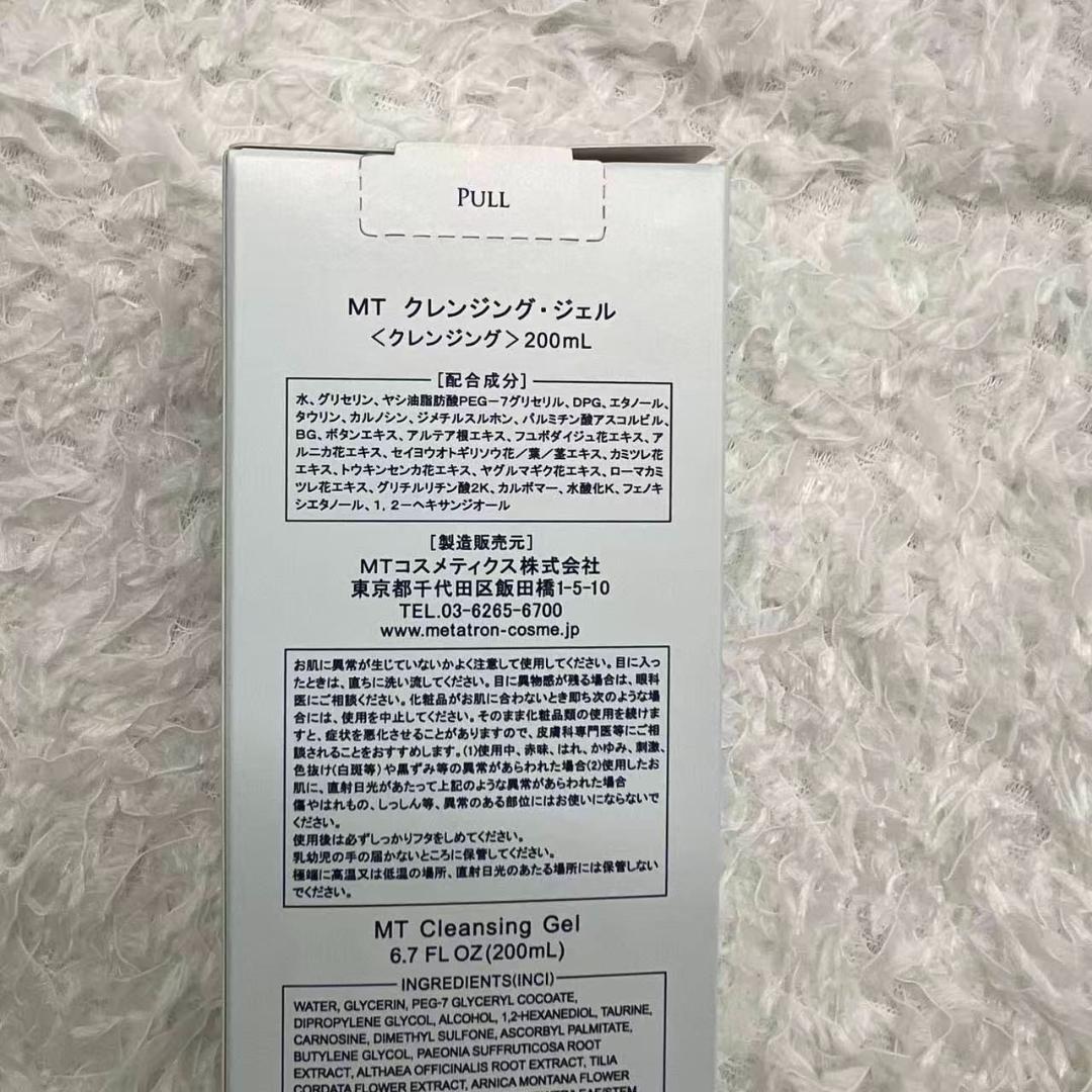 【4本セット】　MT メタトロン クレンジングジェル 200ml 宅急便