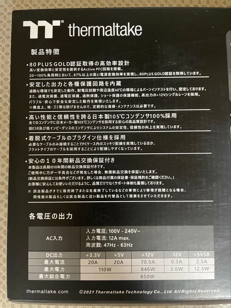 電源ユニット Thermaltake TOUGHPOWER GF PLUS 850W